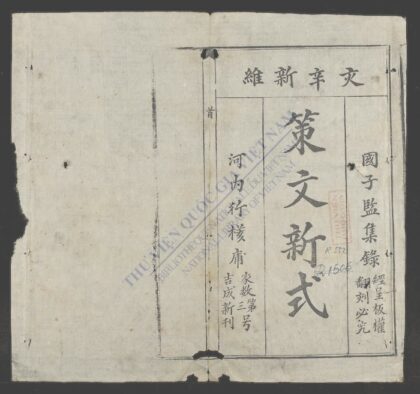 策文新式 1.jpg