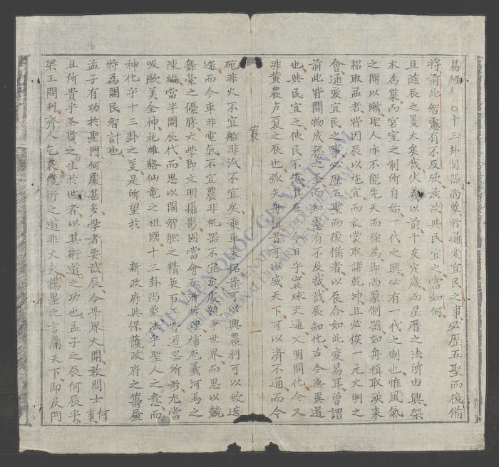 策文新式-
