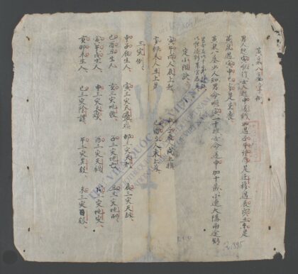 策諨 1.jpg