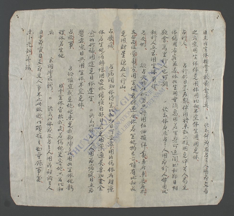 策諨-