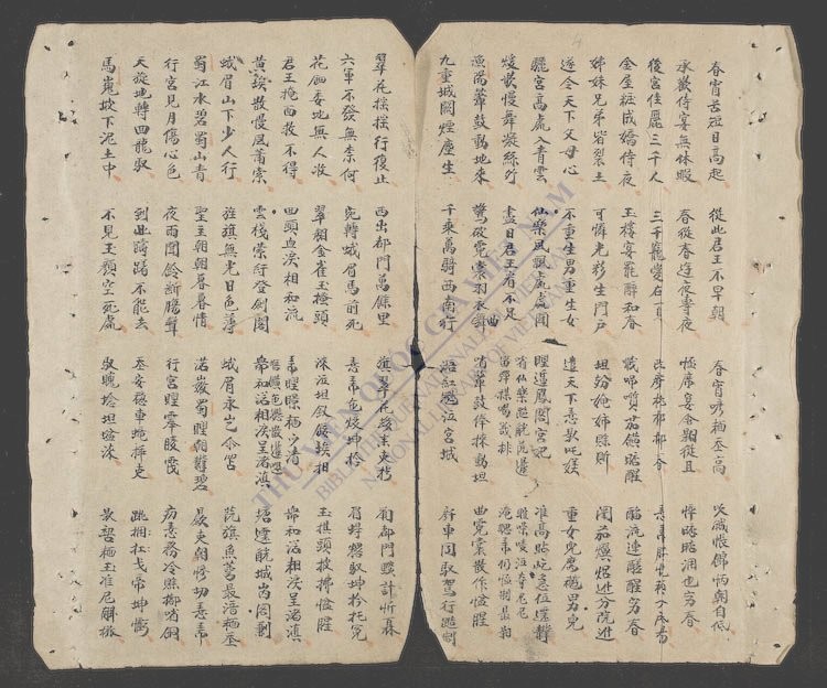 箴俗佳谈-
