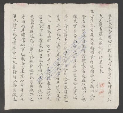 粤常氏季朝功臣三位大王玉谱古箓 1.jpg