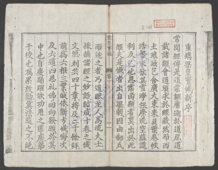 粱皇宝忏(q.)-