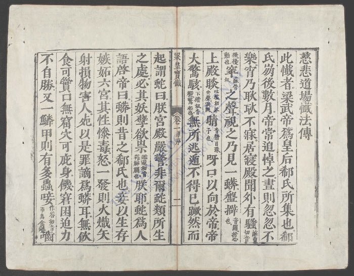 粱皇宝忏(q.)-