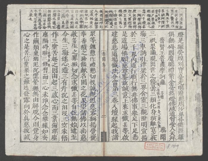 粱皇宝忏(q.)-