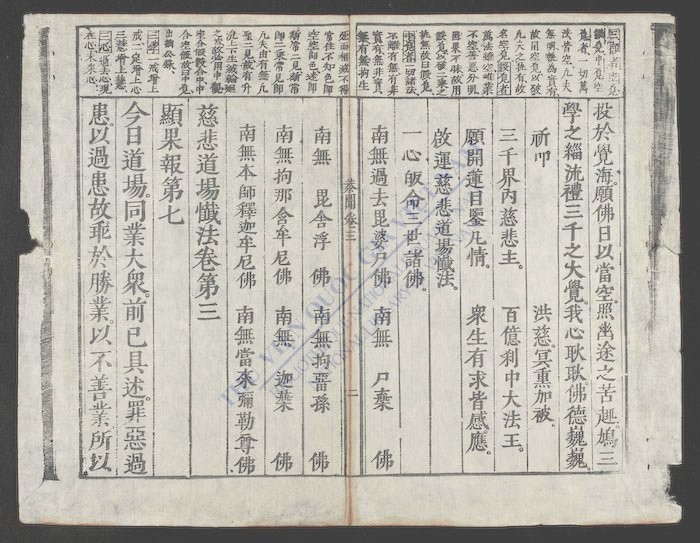 粱皇宝忏(q.)-
