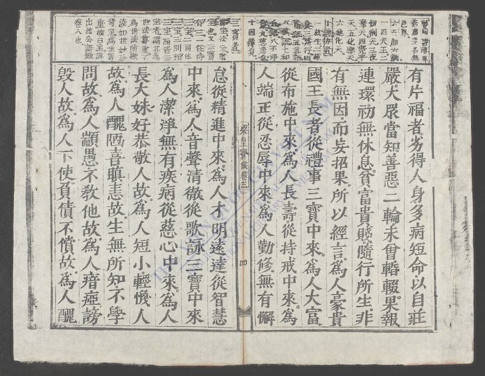 粱皇宝忏(q.)-
