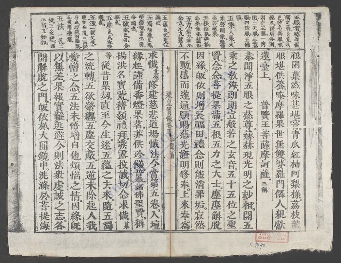粱皇宝忏(q.)-