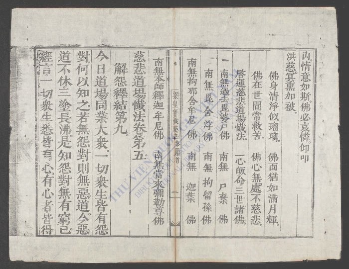 粱皇宝忏(q.)-