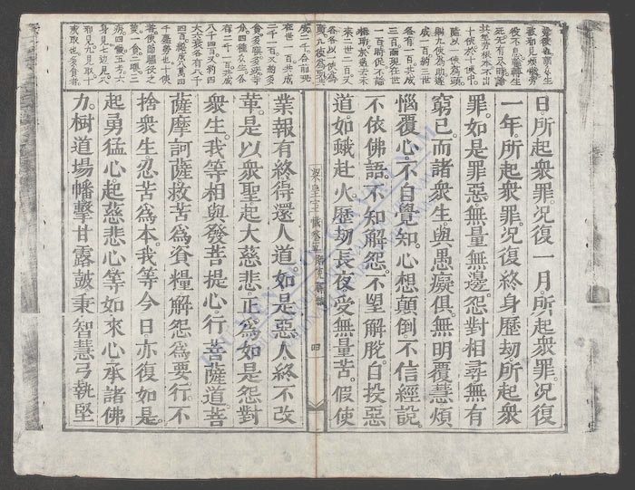 粱皇宝忏(q.)-