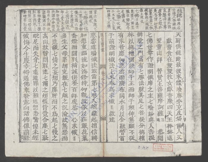 粱皇宝忏(q.)-