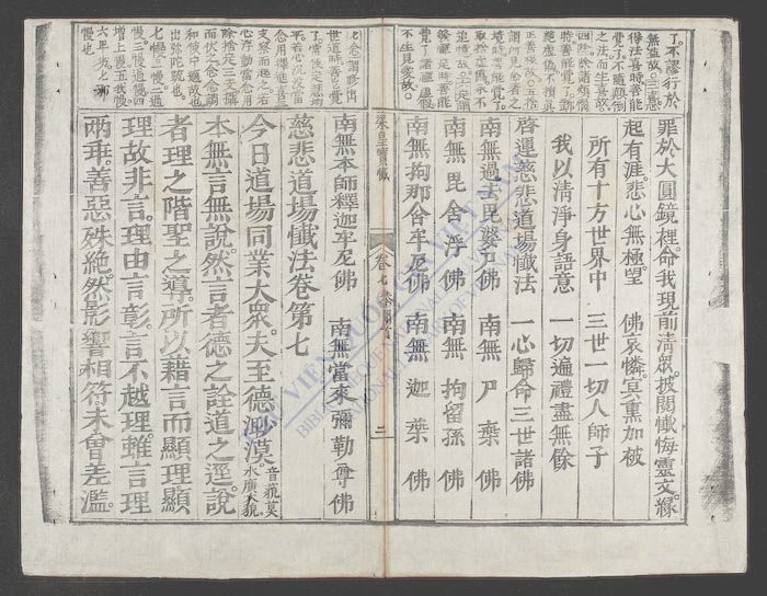 粱皇宝忏(q.)-