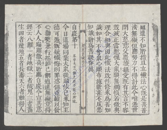 粱皇宝忏(q.)-