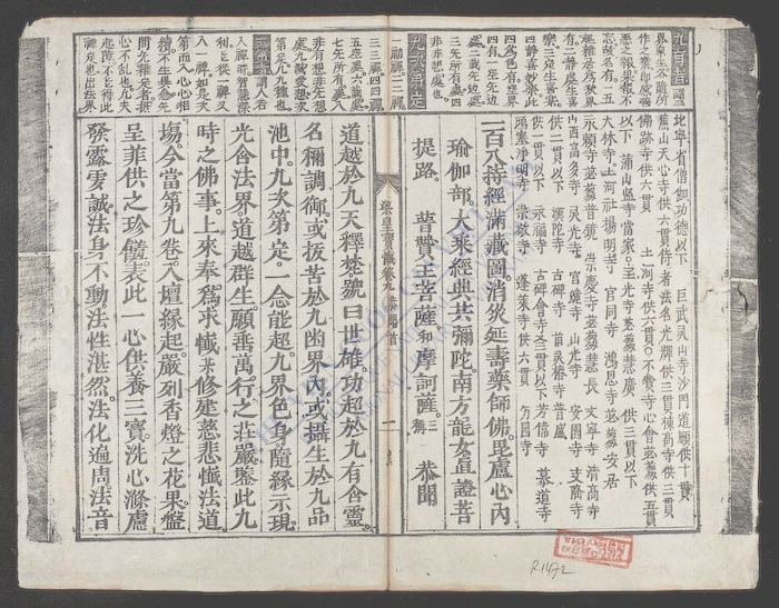 粱皇宝忏(q.)-