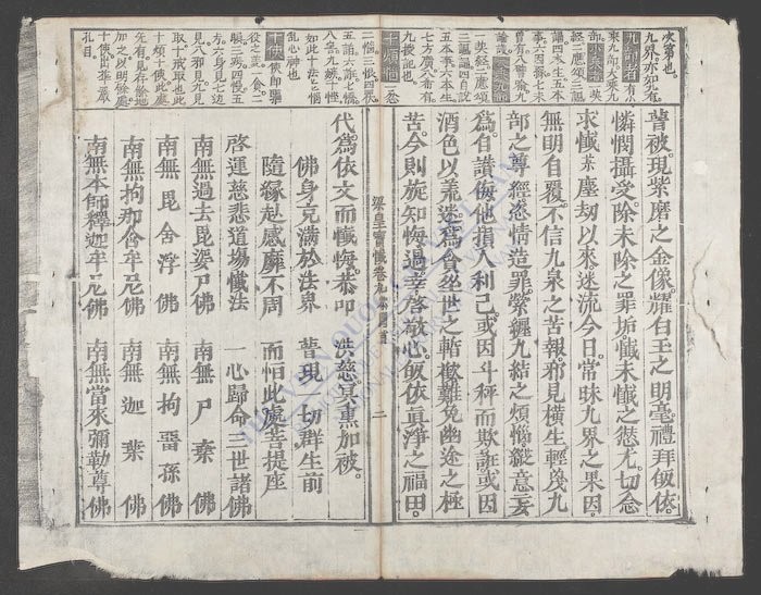 粱皇宝忏(q.)-