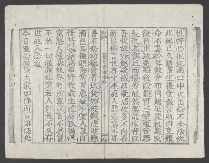 粱皇宝忏(q.)-