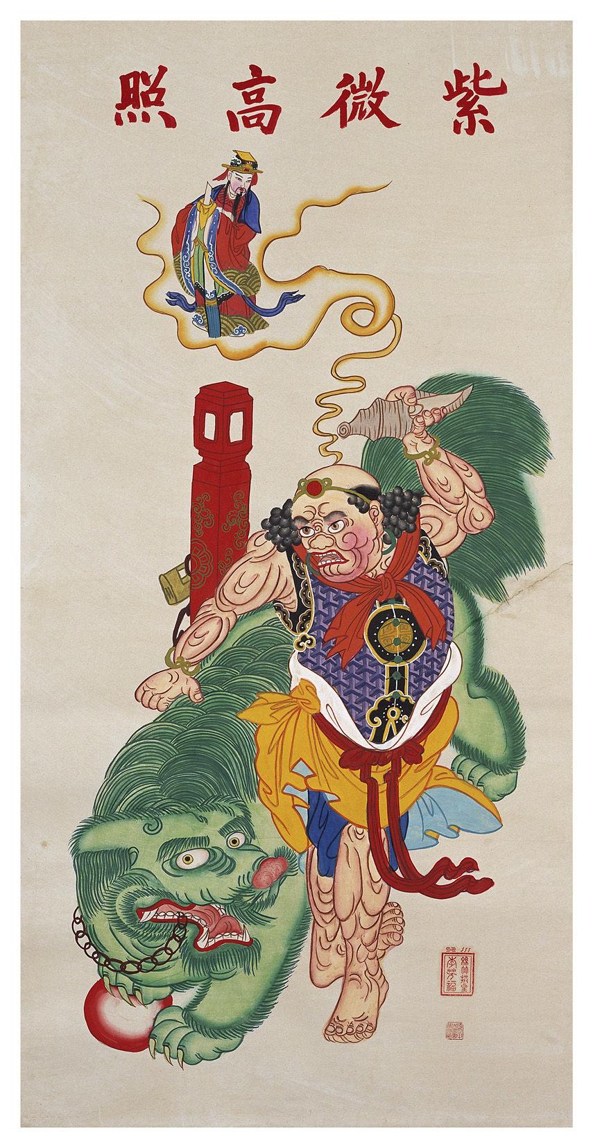 紫微高照
