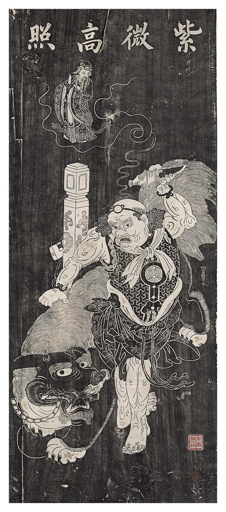 紫微高照