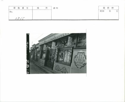 繁华商业街外文招牌橱窗展示.jpg