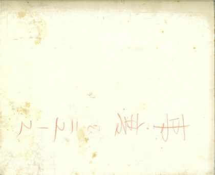 红色手写标记泛黄老照片.jpg