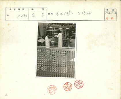 纺织厂工人操作大型机械工作场景.jpg