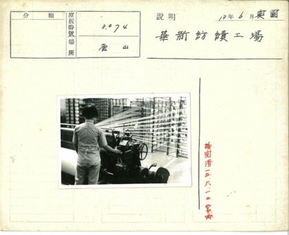 纺织工人操作织布机工作场景.jpg