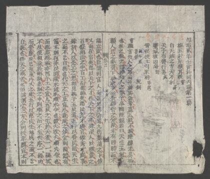 绍治二年壬寅科乡试文选 1.jpg
