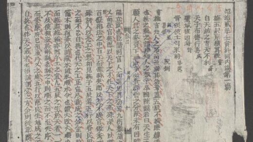 绍治二年壬寅科乡试文选 1.jpg