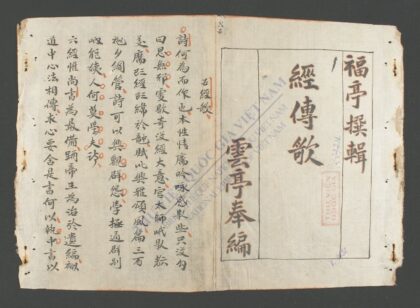 经传歌 1.jpg