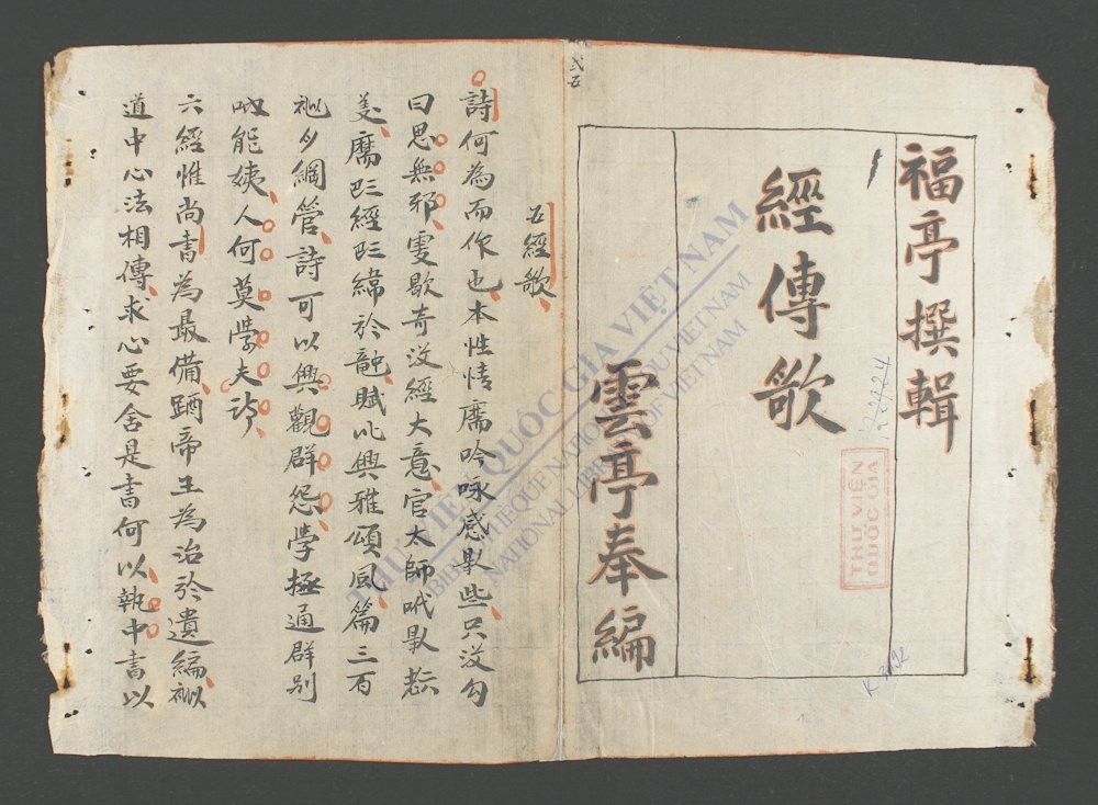 经传歌-