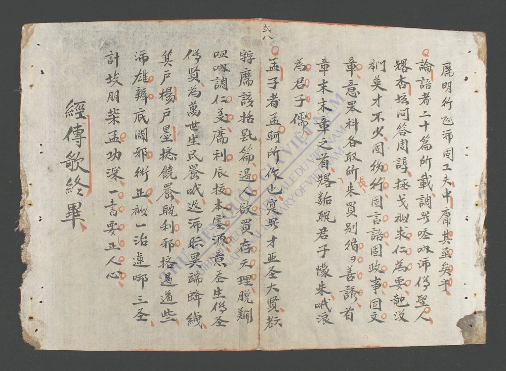 经传歌-