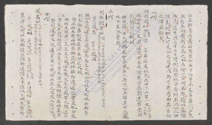 统会大族石谱-