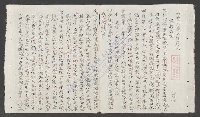 统会大族石谱-