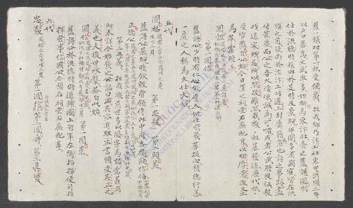 统会大族石谱-
