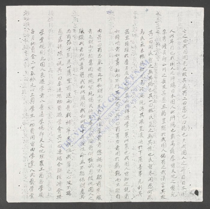 统哭古人书-