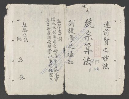 统宗算法 1.jpg