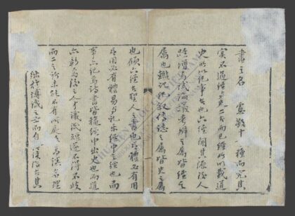 绣像东周列国全志 1.jpg
