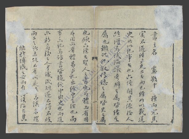 绣像东周列国全志-