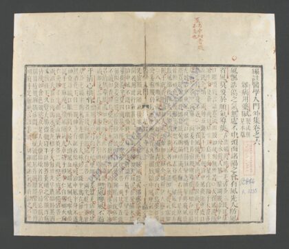 编注医学入门外集q.06 1.jpg