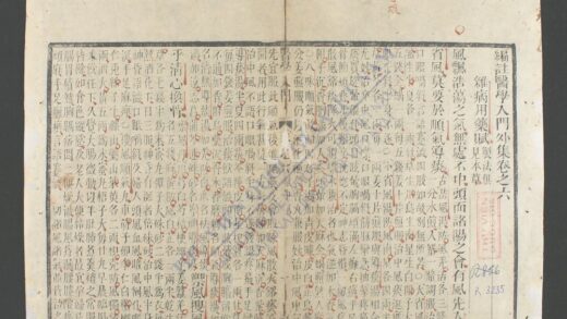 编注医学入门外集q.06 1.jpg