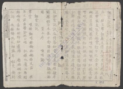 翘云记托 1.jpg