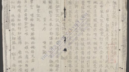 翘云记托 1.jpg