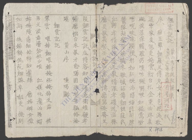 翘云记托-
