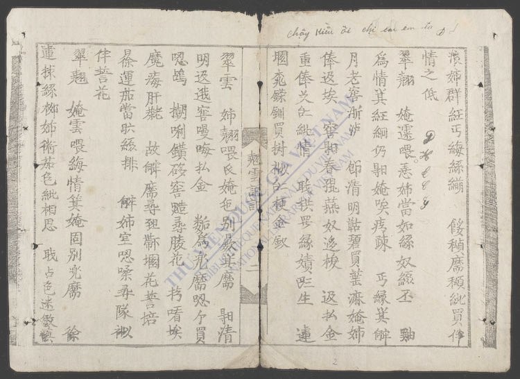 翘云记托-