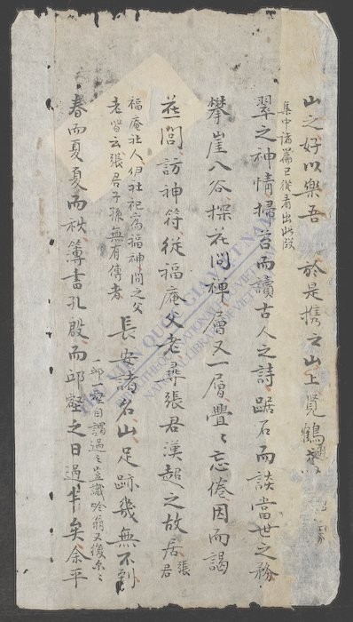 翠山行杂钞 1.jpg