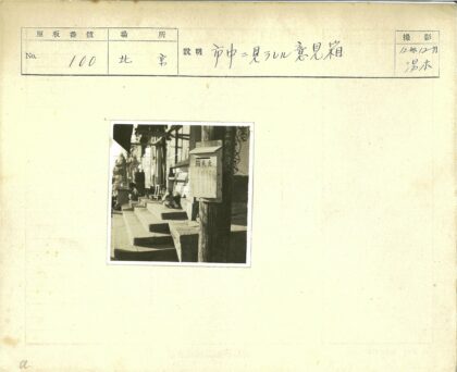 老建筑台阶与布告板历史照片.jpg