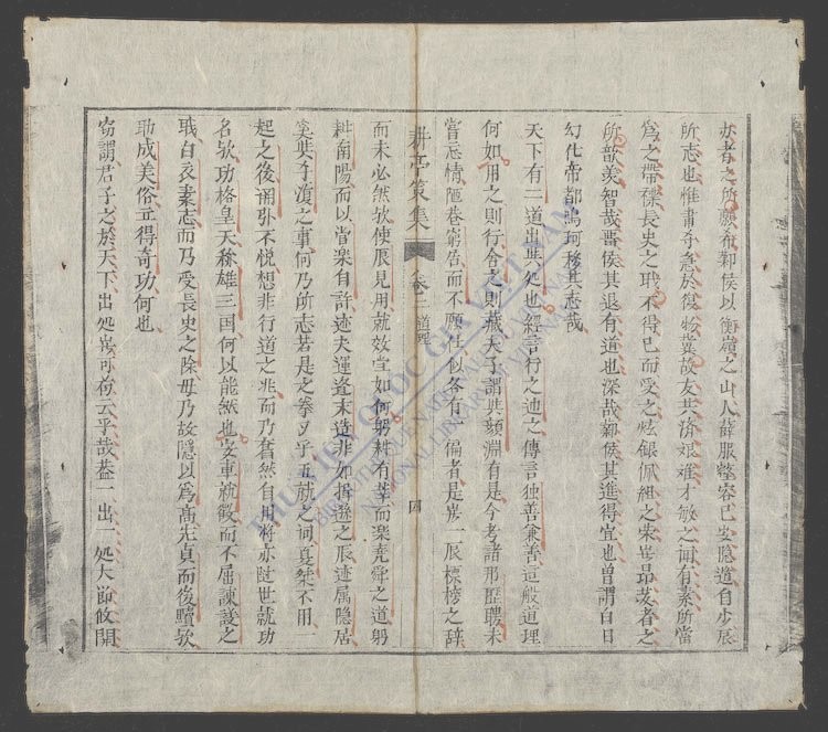 耕亭课习策文-