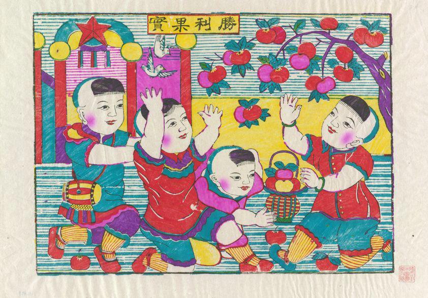 胜利果实