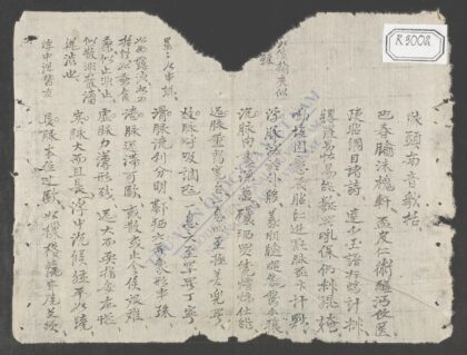 脉头南音歌括 1.jpg