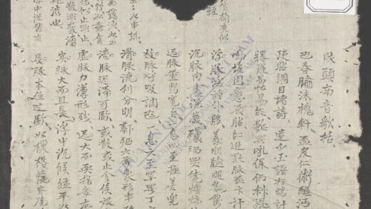 脉头南音歌括 1.jpg